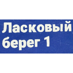 Лого