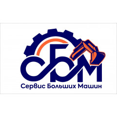 Автослесарь по ремонту спецтехники