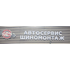 Лого